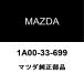  Mazda оригинальный AZ off-road передний суппорт скользящий булавка 1A00-33-699