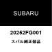  Subaru оригинальный BRZ задняя подвеска arm RH 20252FG001