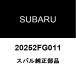  Subaru оригинальный BRZ задняя подвеска arm LH 20252FG011