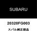  Subaru оригинальный Exiga передний амортизаторы верхний крепление RH/LH 20320FG003