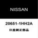  Nissan оригинальный March задний muffler поддержка резина 20651-1HH2A