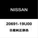  Nissan оригинальный Elgrand передний выхлопная труба прокладка 20691-19U00