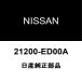 Nissan оригинальный Wingroad термостат 21200-ED00A