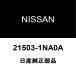  Nissan оригинальный Skyline кроссовер радиатор lower шланг 21503-1NA0A