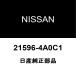  Nissan оригинальный Moco кондиционер уплотнительное кольцо 21596-4A0C1