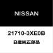  Nissan оригинальный NV350 Caravan радиатор вспомогательный бак 21710-3XE0B