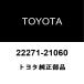  Toyota оригинальный Vitz корпус дроссельных заслонок прокладка 22271-21060