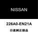 ǥ奢ꥹ O2󥵡 226A0-EN21A