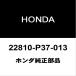  Honda оригинальный S660 выключение сцепления подшипник 22810-P37-013