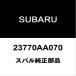  Subaru оригинальный BRZ кондиционер идол шкив 23770AA070