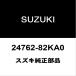  Suzuki оригинальный Wagon R трансмиссия масляный поддон прокладка 24762-82KA0