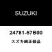  Suzuki оригинальный Every трансмиссия дренаж кок прокладка 24781-57B00