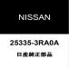  Nissan оригинальный Fuga передний прикуриватель 25335-3RA0A