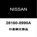  Nissan оригинальный March передний боковой Turn лампа линзы RH/LH 26160-8990A