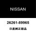  ƥ 饤󥹥ץХ 26261-89965
