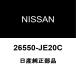  ǥ奢ꥹ ơASSY RH 26550-JE20C