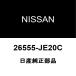  ǥ奢ꥹ ơASSY LH 26555-JE20C