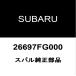  Subaru оригинальный WRX задний суппорт наклейка комплект 26697FG000