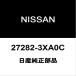  Nissan оригинальный NV350 Caravan кондиционер расширительный клапан 27282-3XA0C