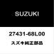  Suzuki оригинальный Alto диф mito сальник 27431-68L00