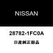  Nissan оригинальный Caravan задний рычаг стеклоочистителя колпак 28782-1FC0A