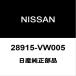  NV350Х եȥɥå㥿 28915-VW005