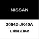  Nissan оригинальный Fairlady Z Z сцепление вилочный пыльник 30542-JK40A