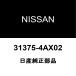  饤󥯥С ߥåեȥ륷 31375-4AX02