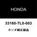 ۥ ǥå ե饤ȥХ 33165-TL0-003