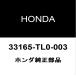 ۥ ȥ꡼ ե饤ȥХ 33165-TL0-003