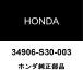 ۥ Х⥹ ơ饤ȥХ ȥåץ饤ȥХ 34906-S30-003