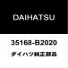  Daihatsu оригинальный Mira e:S трансмиссия масляный поддон прокладка 35168-B2020