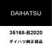  Daihatsu оригинальный Mira to раскладушка трансмиссия масляный поддон прокладка 35168-B2020