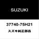  Suzuki оригинальный Every стоп-сигнал переключатель 37740-75H21