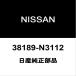  NV350Х ǥեߥåȥ륷 38189-N3112