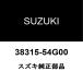  Suzuki оригинальный Spacia задний рычаг стеклоочистителя колпак 38315-54G00