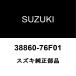  Suzuki оригинальный Carry грузовик стартер реле 38860-76F01