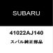  Subaru оригинальный Legacy опора двигателя 41022AJ140