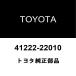 Toyota оригинальный задний дифференциал кольцо привод болт блокировка plate 41222-22010