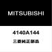  Mitsubishi оригинальный Delica D:5 задний пружина сиденье RH/LH 4140A144