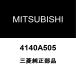  Mitsubishi оригинальный Delica D5 задние амортизаторы верхний крепление RH/LH 4140A505