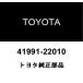  Toyota оригинальный задний дифференциал предупреждающая табличка 41991-22010