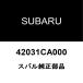  Subaru оригинальный Exiga крышка бензобака 42031CA000