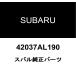  Subaru оригинальный зажим 42037AL190