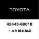  Toyota оригинальный FJ Cruiser задний вал прокладка 42443-60010