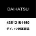 Daihatsu оригинальный Rocky передний диск тормозной диск 43512-B1160