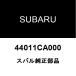  Subaru оригинальный BRZ задний прокладка глушителя 44011CA000