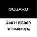  Subaru оригинальный Forester задний прокладка глушителя 44011SG000