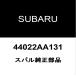  Subaru оригинальный WRX задний прокладка глушителя 44022AA131
