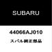  Subaru оригинальный Legacy задний muffler поддержка резина 44066AJ010(44066AJ011)